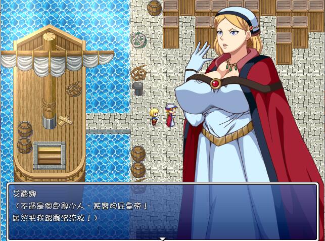 [RPG/电脑]摄珍太后艾蕾娜~流放太后之岛~精翻汉化版