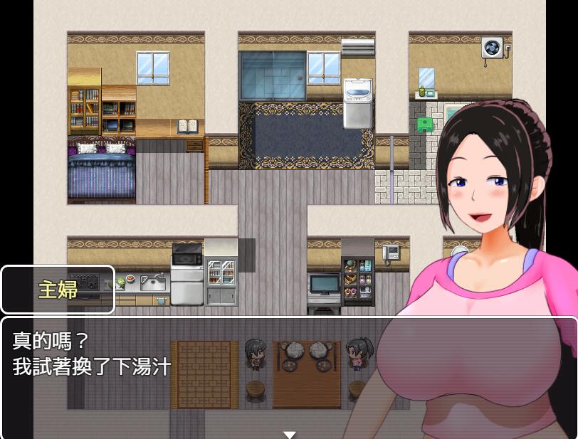 [RPG/电脑]某家庭主妇的赚钱秘诀~精翻汉化版