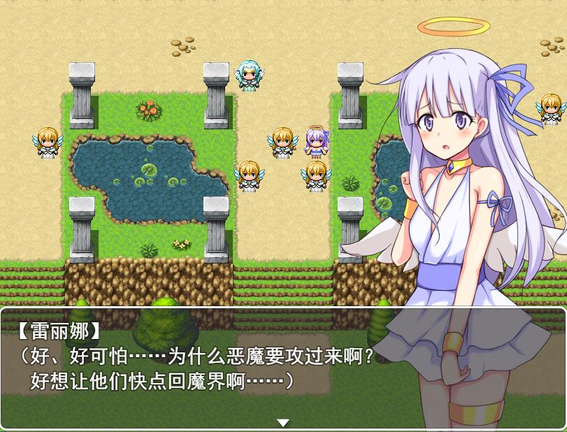 [RPG/电脑]球进天使~从魔界牢狱里逃出~精翻汉化版