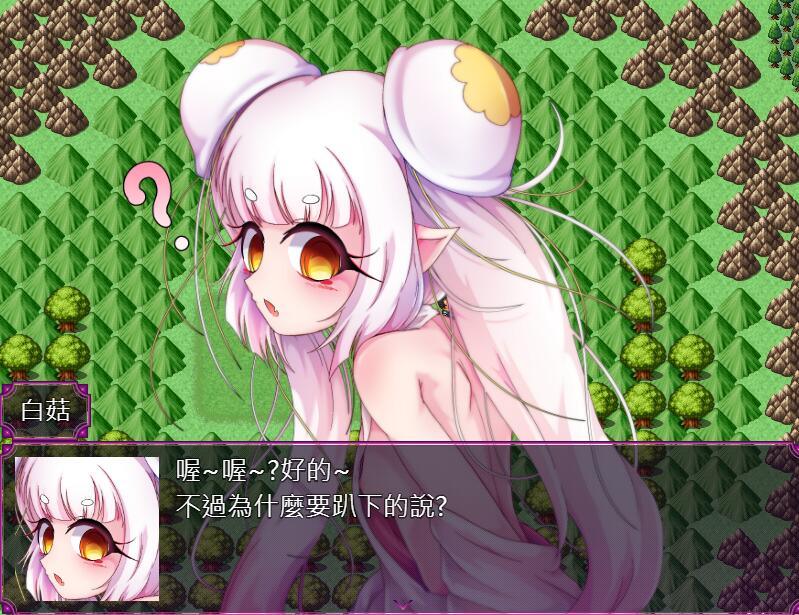 [RPG/电脑]蘑菇的生态日志V1.11~官方中文版