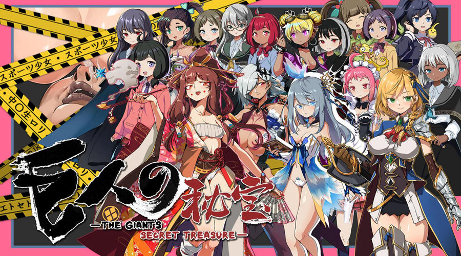 [RPG/电脑]巨人的秘宝 V1.8~官方中文版