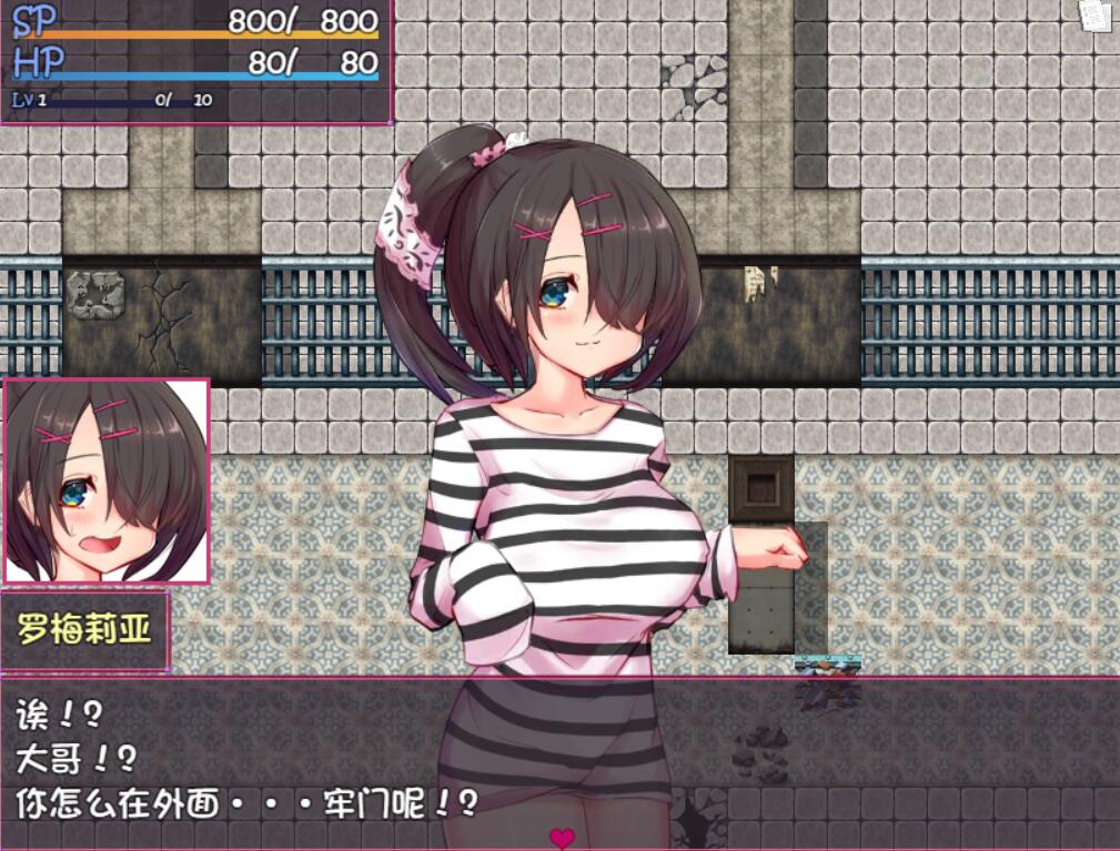 [RPG/电脑]被关禁的阿尔斯&罗梅莉亚~官方中文版