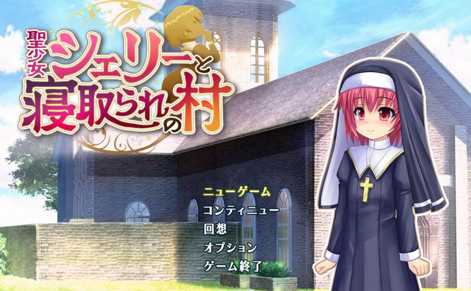 [RPG/电脑]圣少女雪莉和牛头人之村 Ver1.05~AI翻中文版