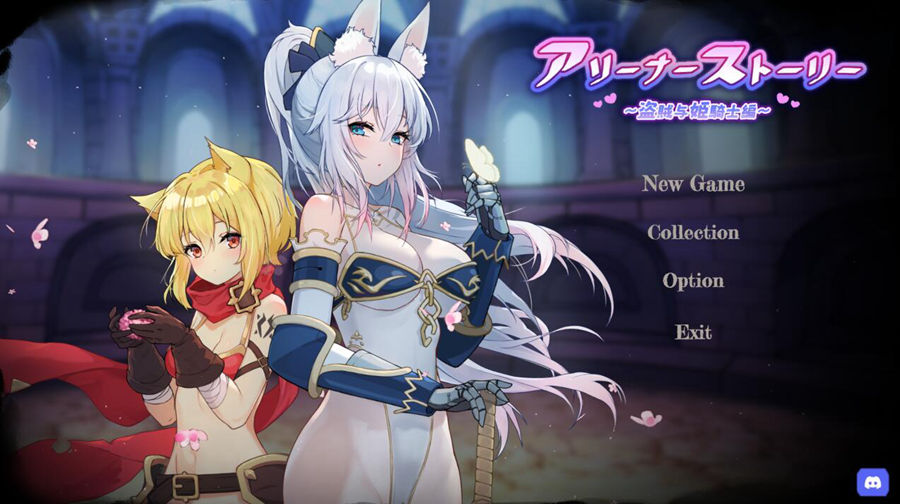 [RPG/电脑]斗技场物语～盗贼与姬骑士篇~官方中文版