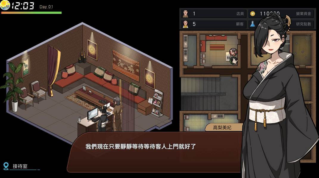 [RPG/电脑/安卓]极道无赖~横滨按摩店篇Ver1.9.11+DLC~官方中文版