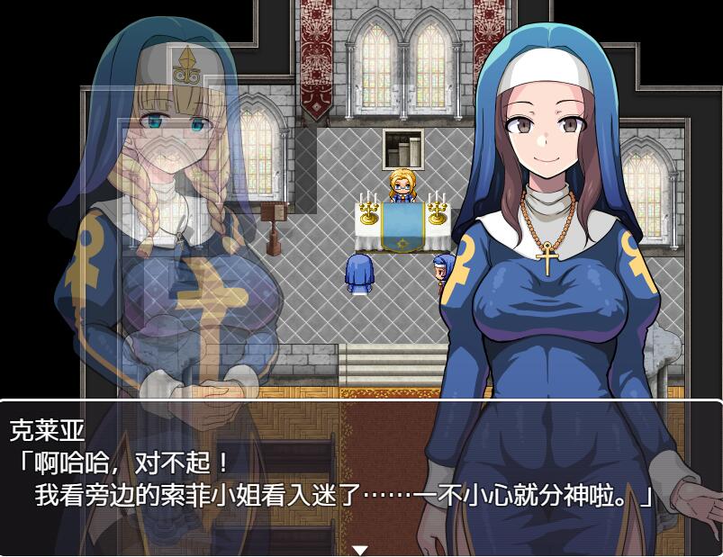 [RPG/电脑/安卓]欲之圣痕~堕入深渊的圣洁修女~官方中文版