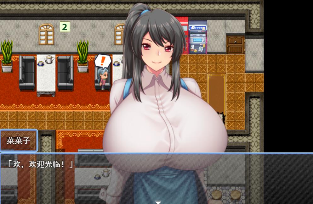 [RPG/电脑]菜菜子打工记~AI翻中文版