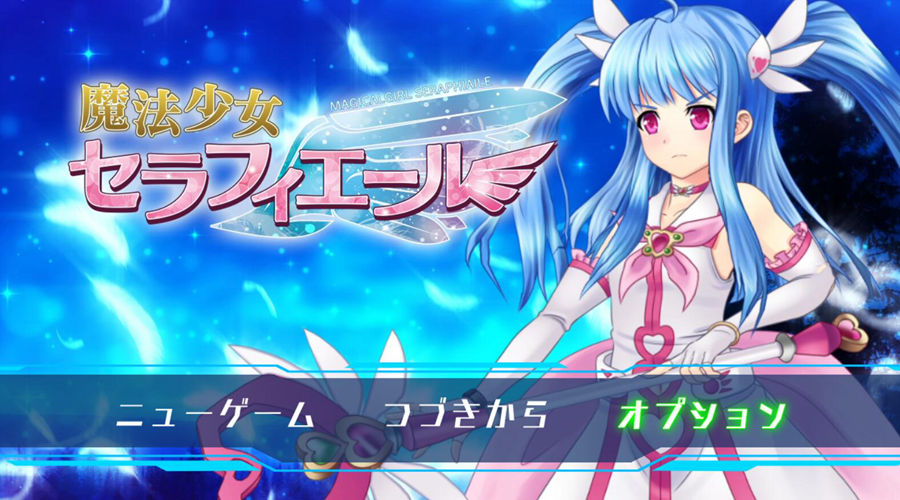 [RPG/电脑]魔法少女塞拉菲尔Ver1.03~AI翻中文版