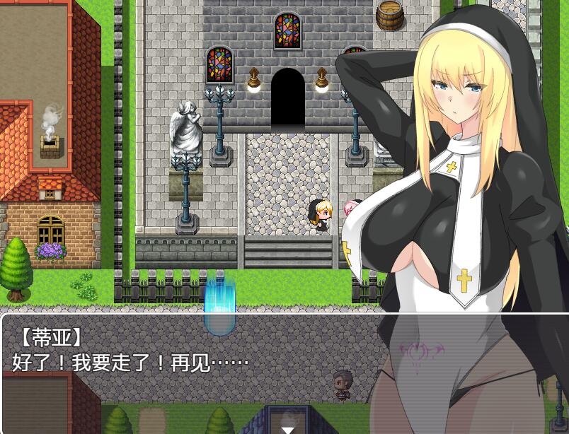 [RPG/电脑]修女蒂娅丽丝~刻印的圣女~AI翻中文版