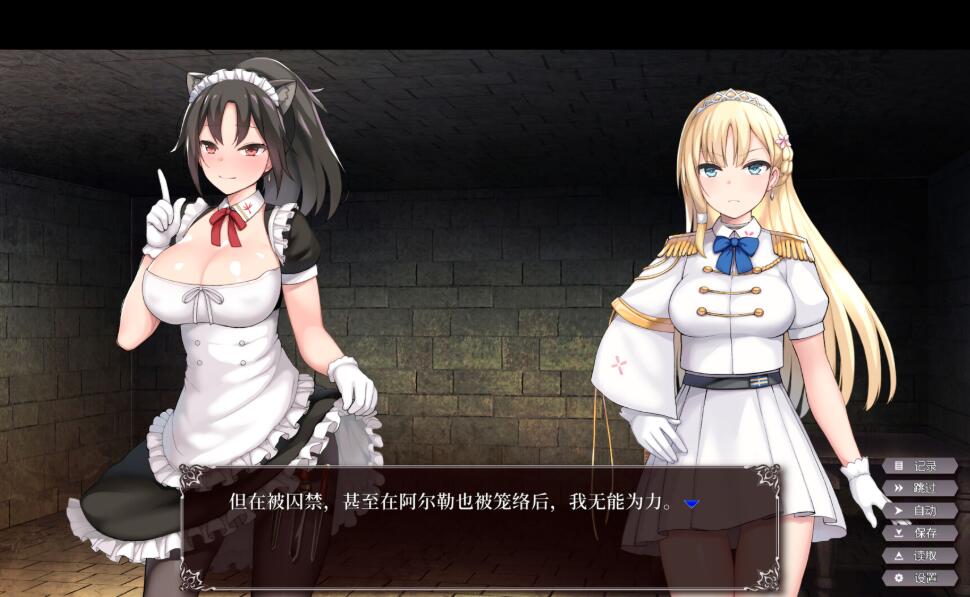 [RPG/电脑]帝国后宫Imperial Harem V1.31~官方中文版