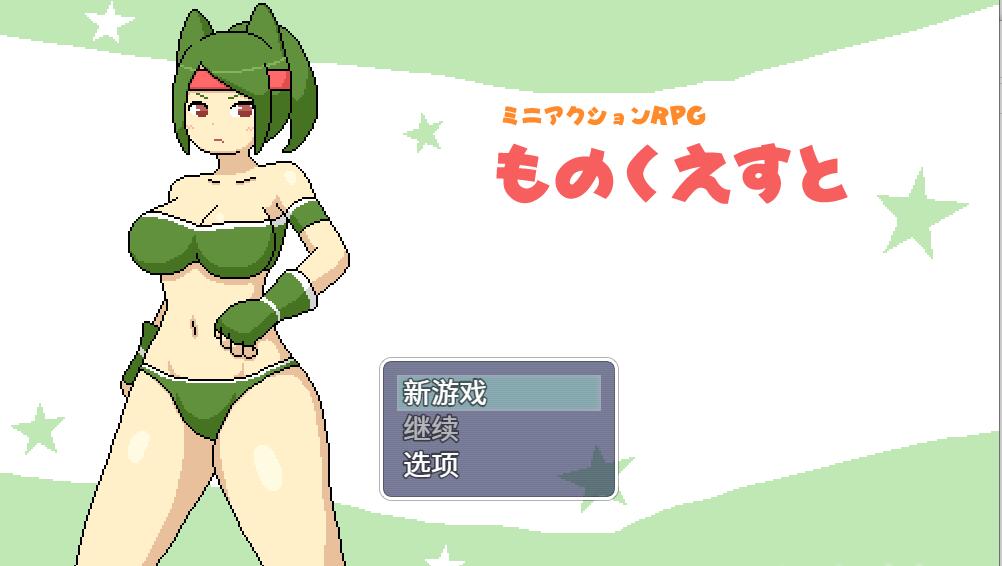 [RPG/电脑]物品搜索~官方中文版