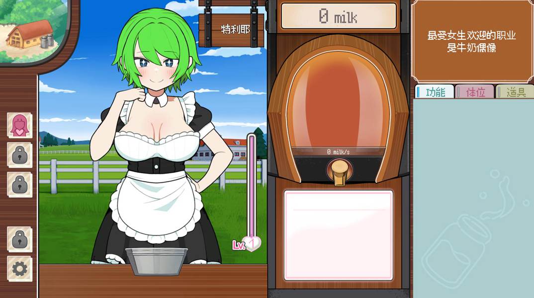 [RPG/电脑/安卓]路人娘牧场Ver1125~官方中文版