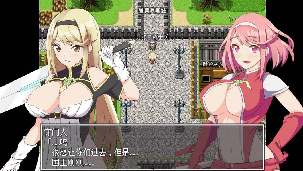 [RPG/电脑]姬骑士穗香＆姬香~AI翻中文版