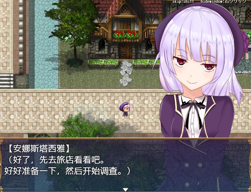 [RPG/电脑]安娜斯塔西雅与诅咒~精翻汉化版