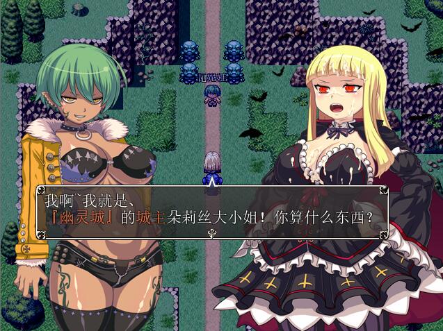 [RPG/电脑]堕落的吸血鬼V1.086~官方中文版