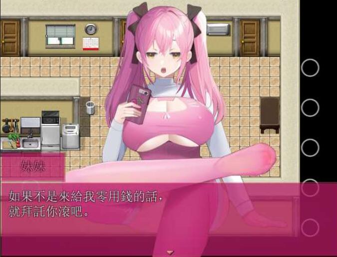 [RPG/电脑]妹妹的取款机&Sister ATM V1.2~官方中文版