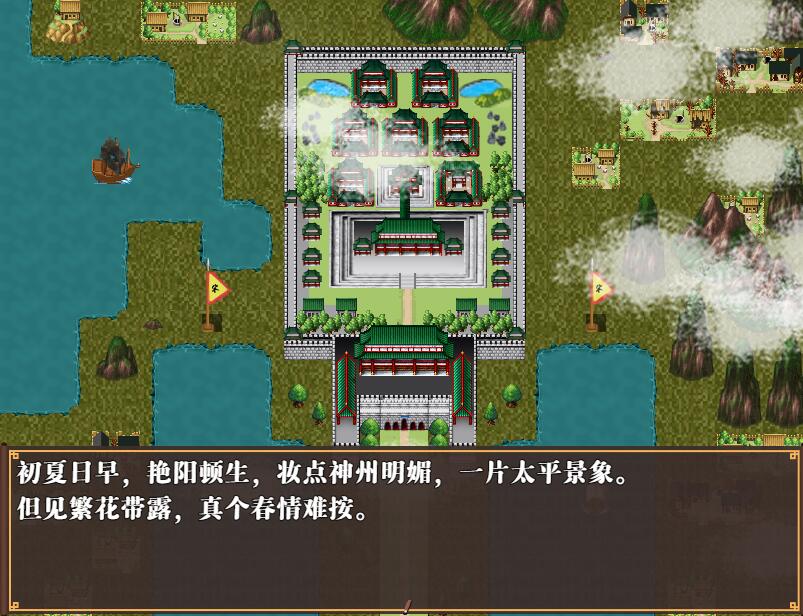 [RPG/电脑]水浒乱寢传V2.6.0919+全DLC升级包整合~官方中文版