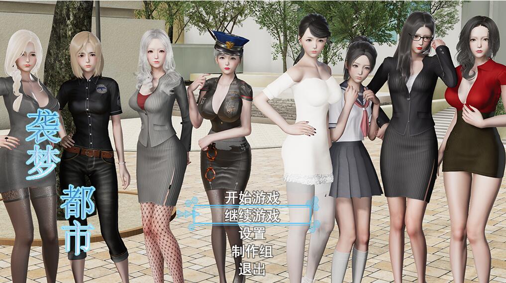 [RPG/电脑/安卓]袭梦都市V1.0完结版VIP激活版~官方中文版