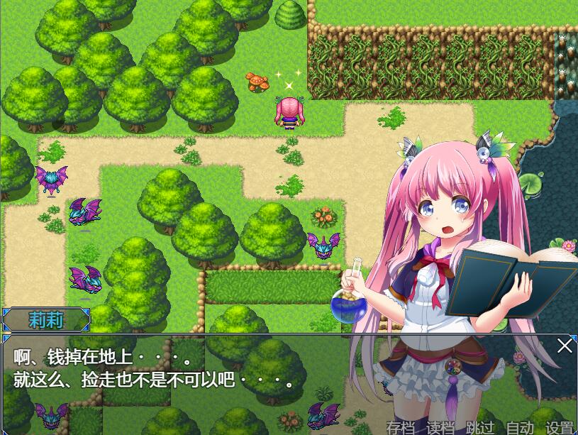 [RPG/电脑/安卓]不知世事的莉莉~精翻汉化版