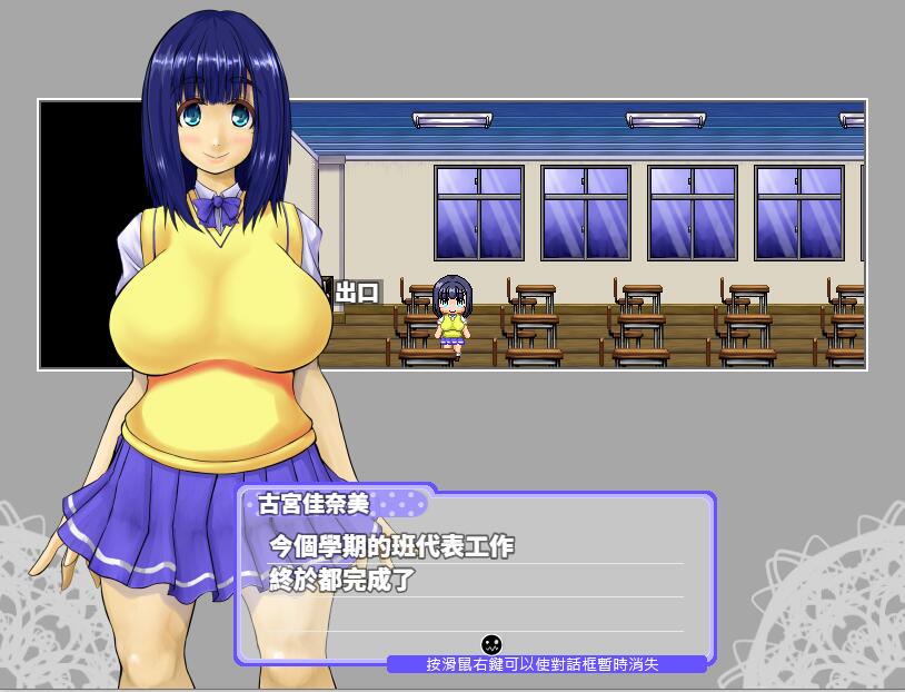 [RPG/电脑]最喜欢路出了THE GAME~精翻汉化版