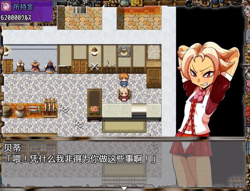 [RPG/电脑/安卓]我的雇主是编抬店长2~精翻汉化版