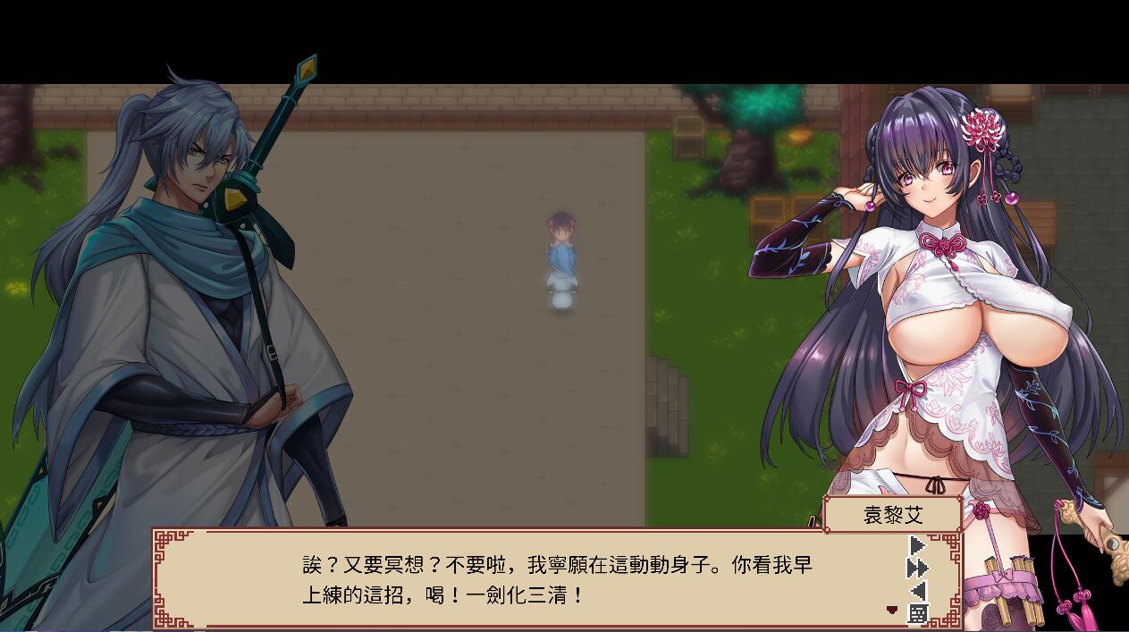 [RPG/电脑]那个江湖~官方中文版