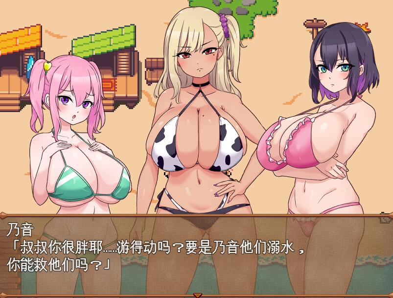 [RPG/电脑]脆面大叔和巨峰辣妹~AI翻中文版