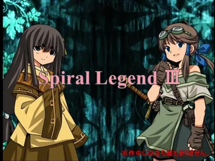 [RPG/电脑]螺旋传说3~Spiral Legend 3 Ver2.10~AI翻中文版