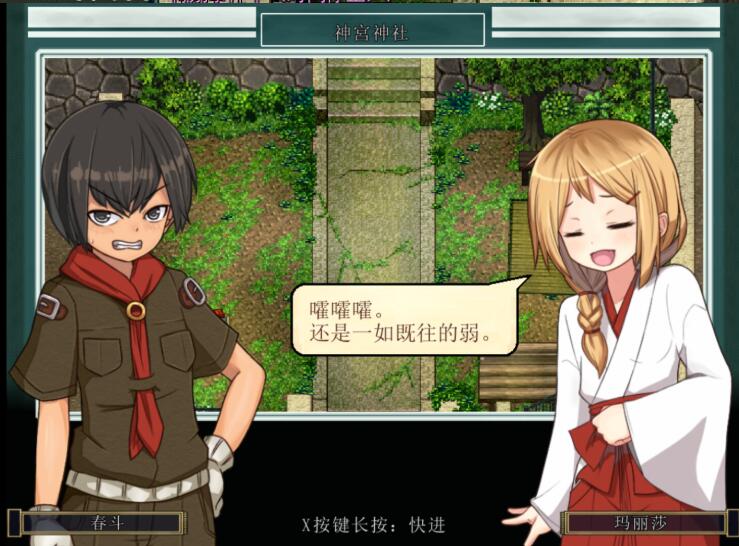 [RPG/电脑]姬之岛 悠游夏日V1.04~官方中文版