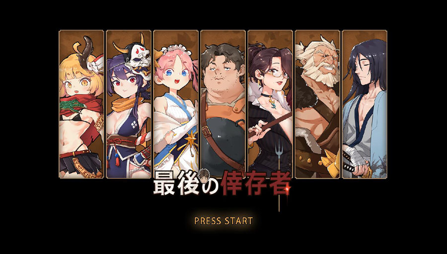 [RPG/电脑]最后的幸存者V1.27~官方中文版