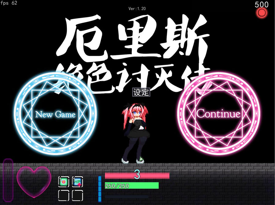 [RPG/电脑]厄里斯绝色讨灭传V1.2~官方中文版