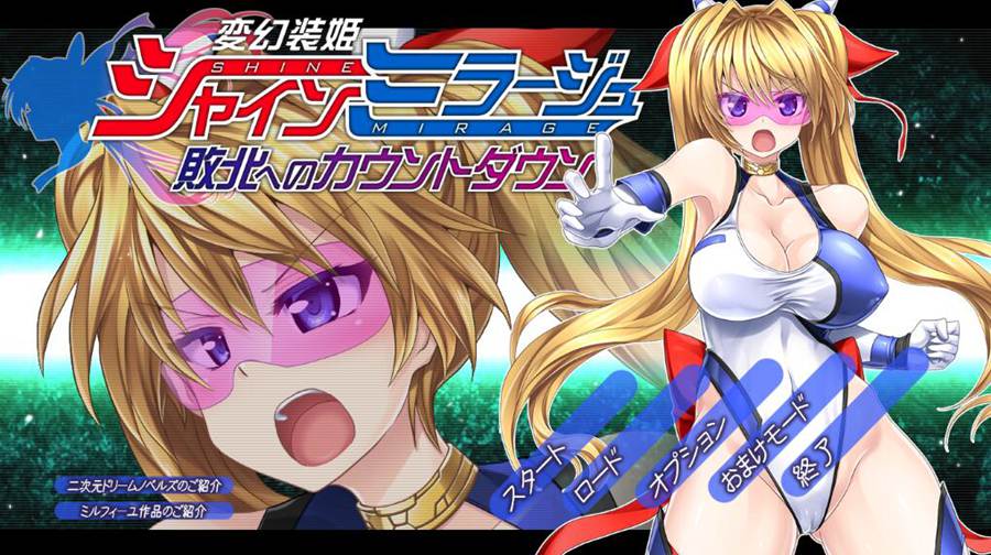 [RPG/电脑]变幻装姬·闪耀幻影Ver1.04~AI翻中文版