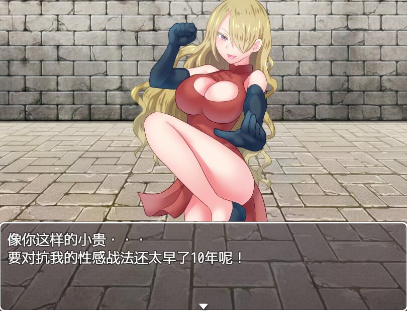 [RPG/电脑/安卓]诱惑的竞技场~[官方中文+民间汉化版]