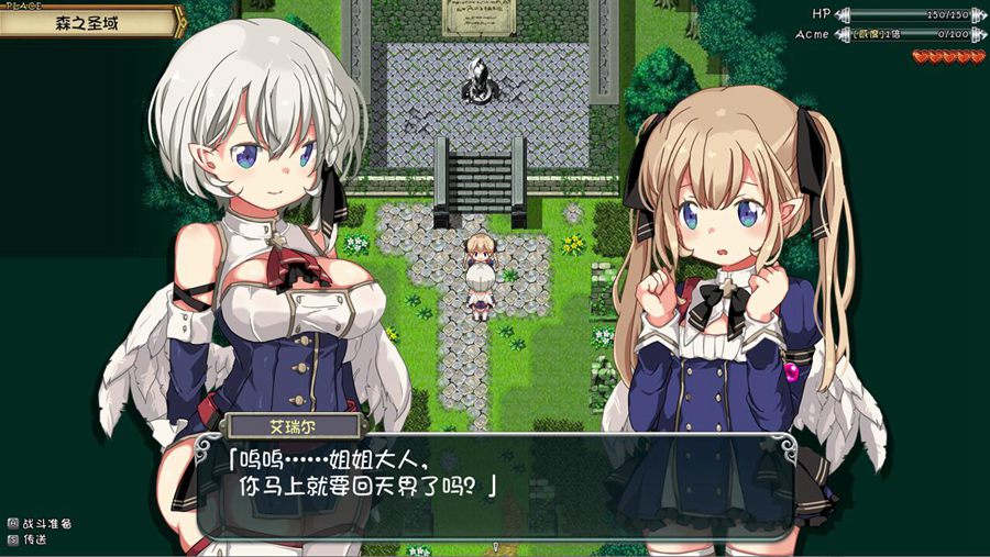 [RPG/电脑]王国的守护天使~精翻汉化版