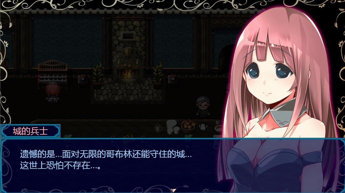 [RPG/电脑]勇气公主:勇敢的公主和恶魔的核~精翻汉化版