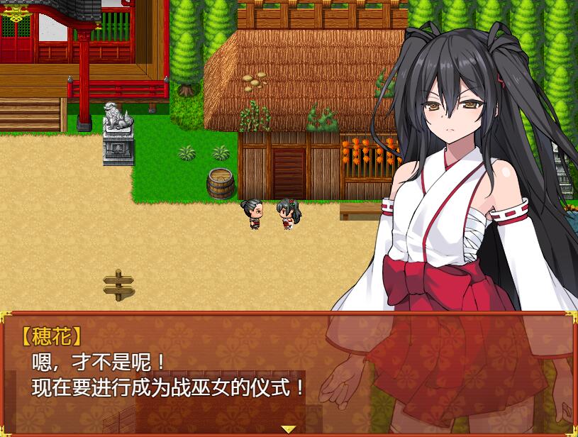 [RPG/电脑][完全版]战巫女穗花:完整套装 v1.07~AI翻中文版
