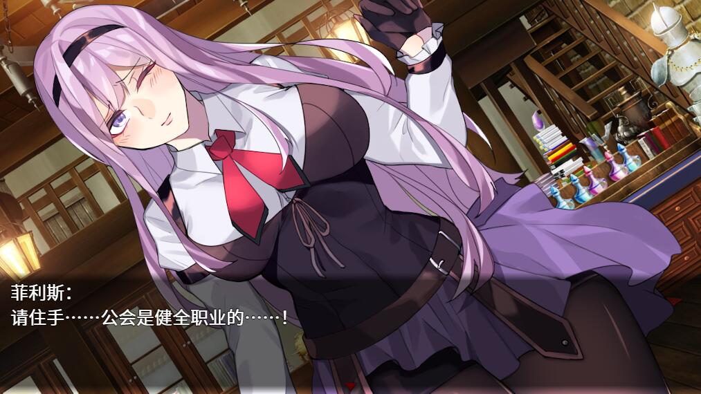 [RPG/电脑]公会前台接待员 菲利斯~官方中文版