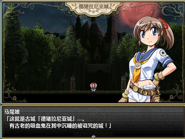 [RPG/电脑]破戒修女V1.03~精翻汉化版