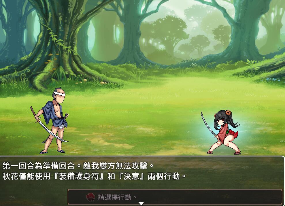 [RPG/电脑]逃亡的秋花~官方中文版