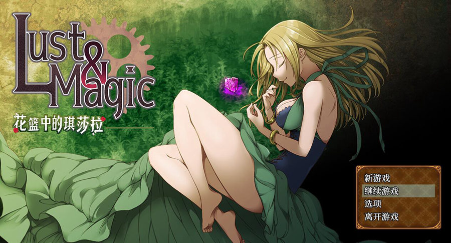 [RPG/电脑]花篮中的琪莎拉~官方中文版