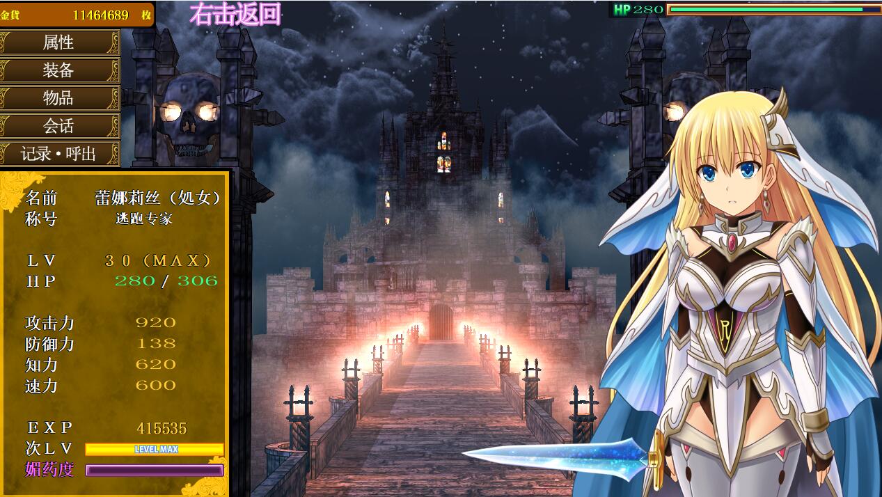 [RPG/电脑]蕾娜莉丝传奇~精翻汉化版