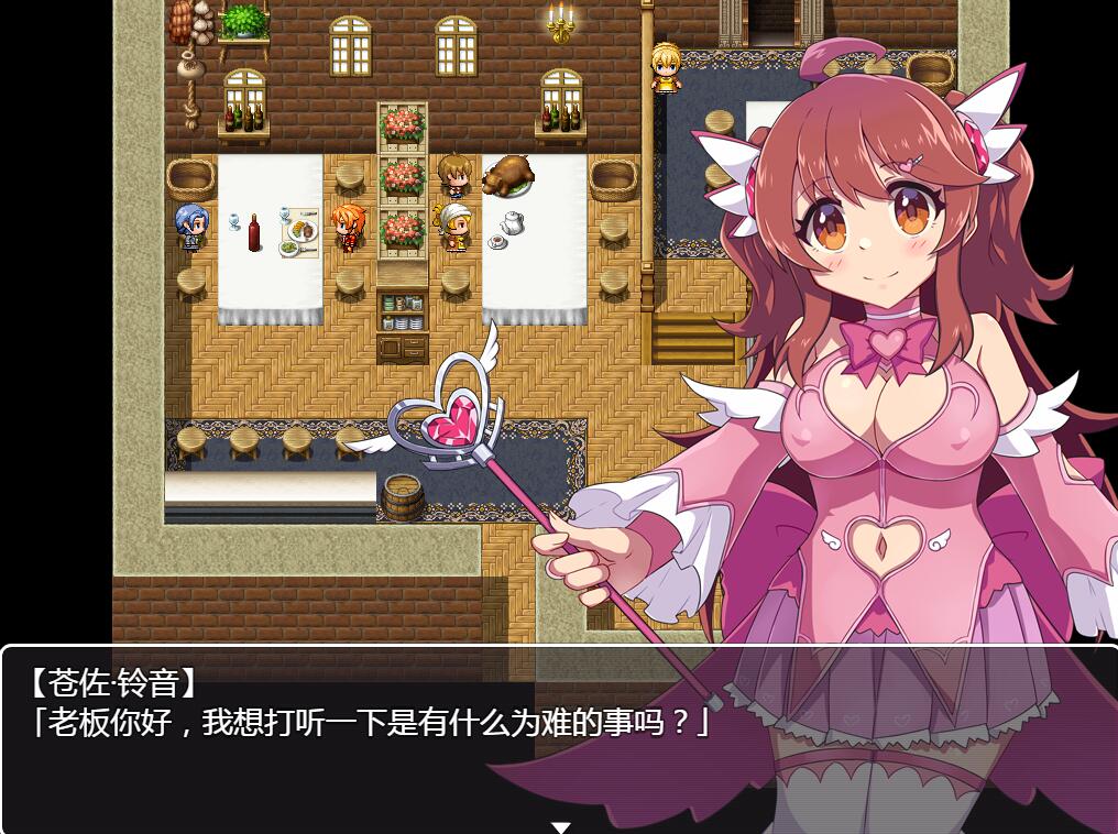 [RPG/电脑/安卓]魔法少女苍佐·铃音~精翻汉化版