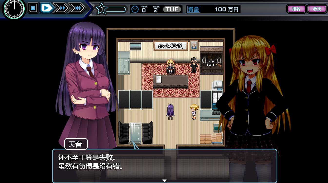 [RPG/电脑/安卓]少女组长凛凛花的店铺经营记V1.10~精翻汉化版