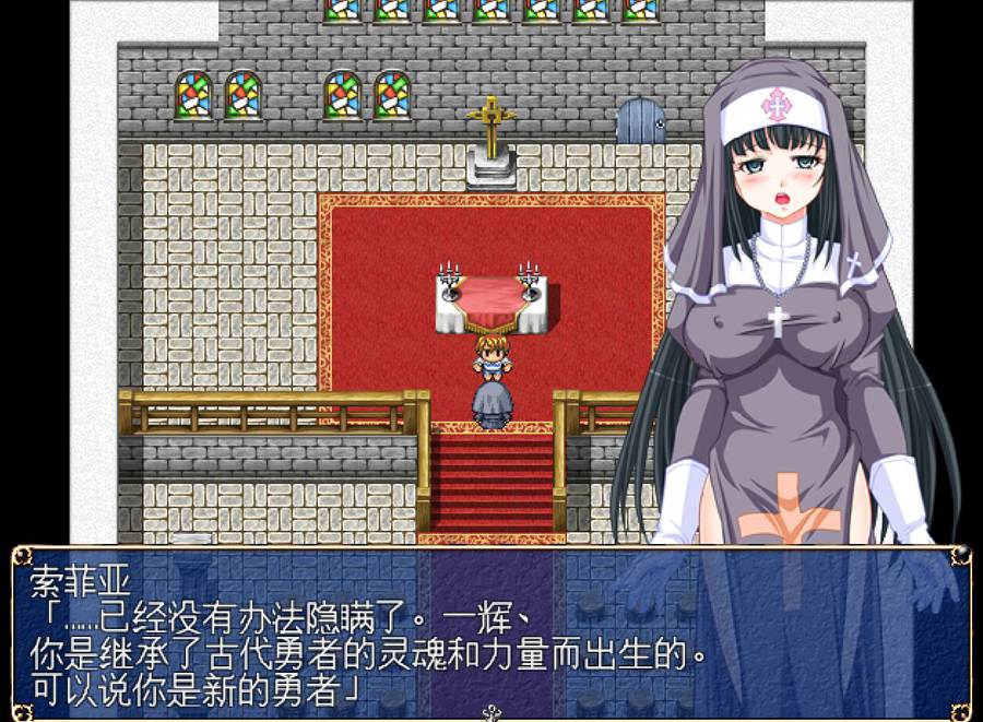 [RPG/电脑]少年勇者恶魔讨伐记~精翻汉化版