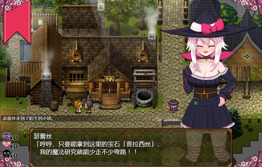 [RPG/电脑/安卓]瑟蕾丝与契约公会~精翻汉化版