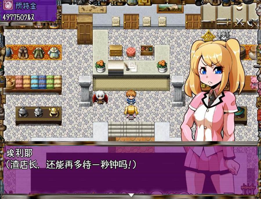 [RPG/电脑/安卓]我的雇主是编抬店长~精翻汉化版