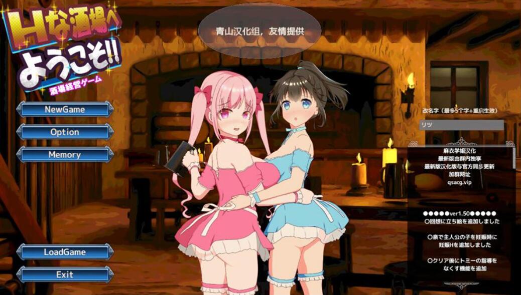 [RPG/电脑]欢迎来到超好的酒馆V1.6.0~精翻汉化版