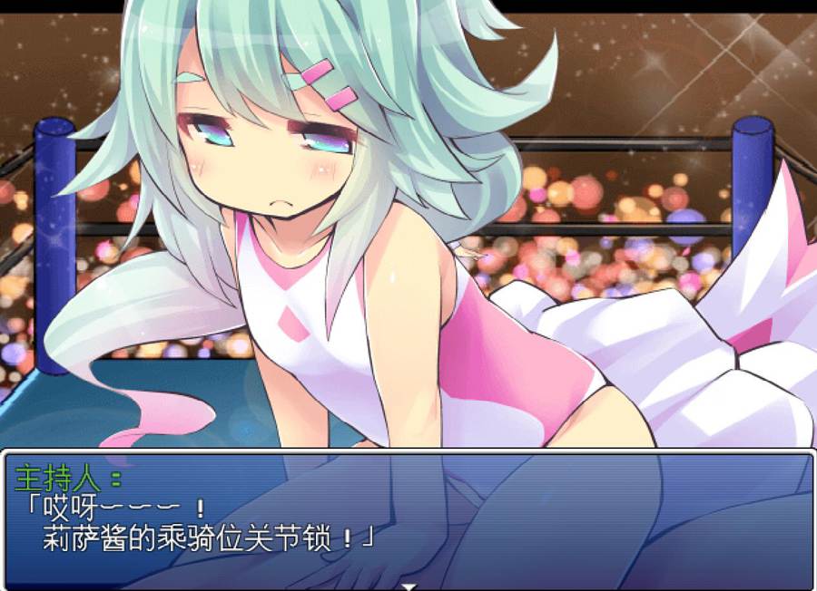 [RPG/电脑]心动摔角部~摔角吧!少年!~精翻汉化版