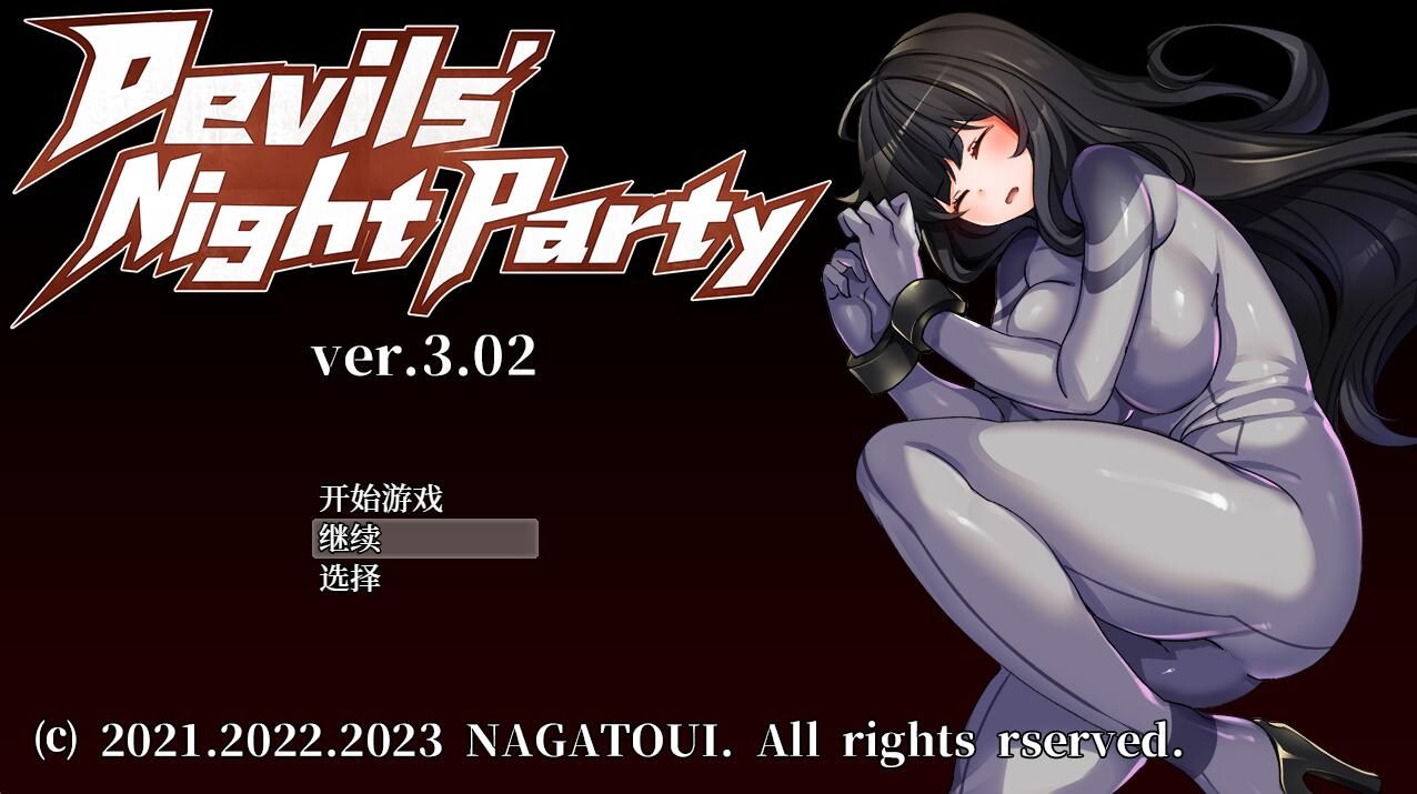 [RPG/电脑/安卓]万鬼夜行 V3.02~官方中文版