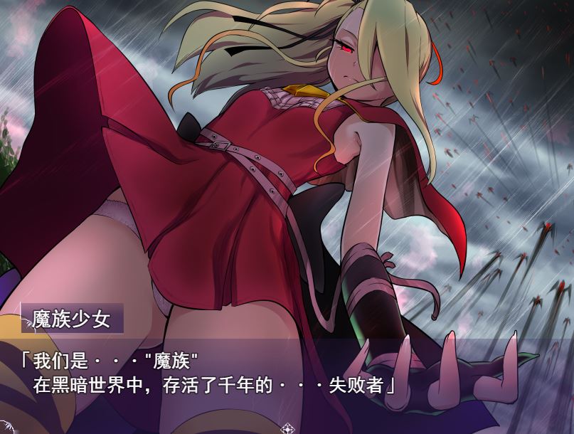 [RPG/电脑]魔之根源Demons RootsV1.3.5+初回限定特典~官方中文版